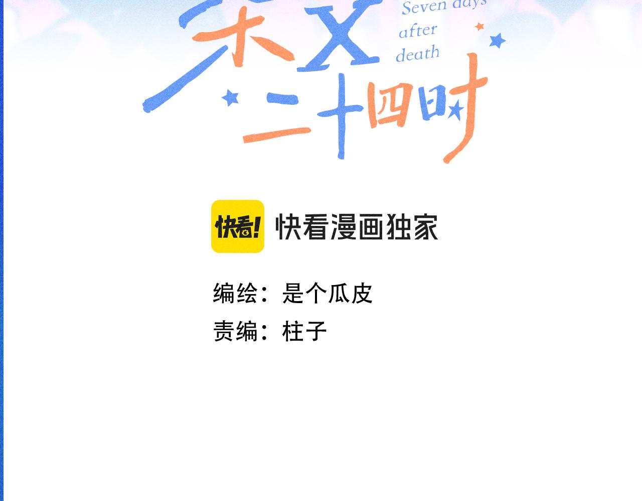 53-担忧43
