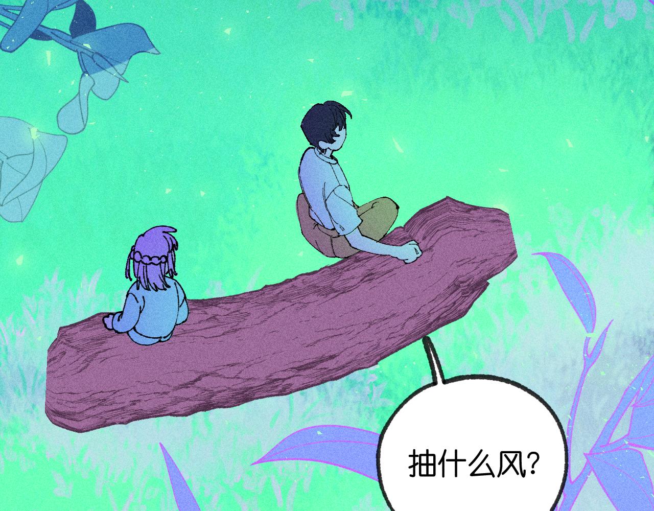 53-担忧84