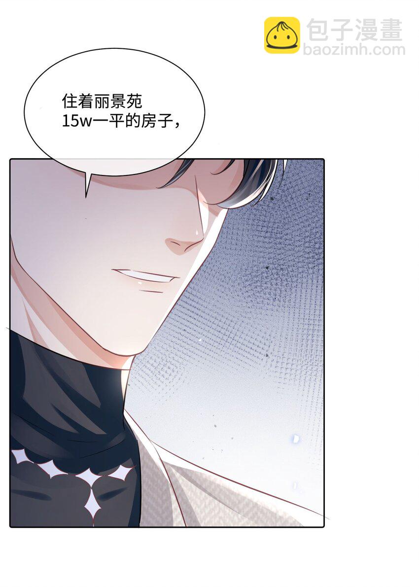 第15话 这也是你的计划吗？25