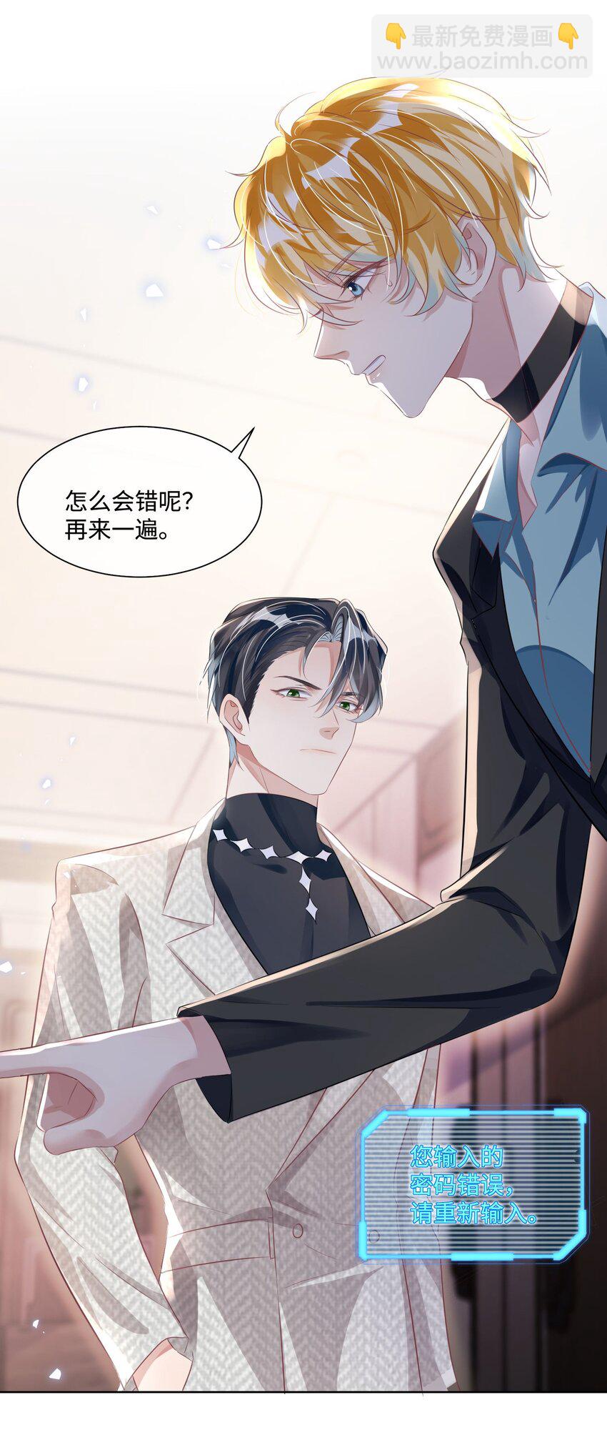 第15话 这也是你的计划吗？3