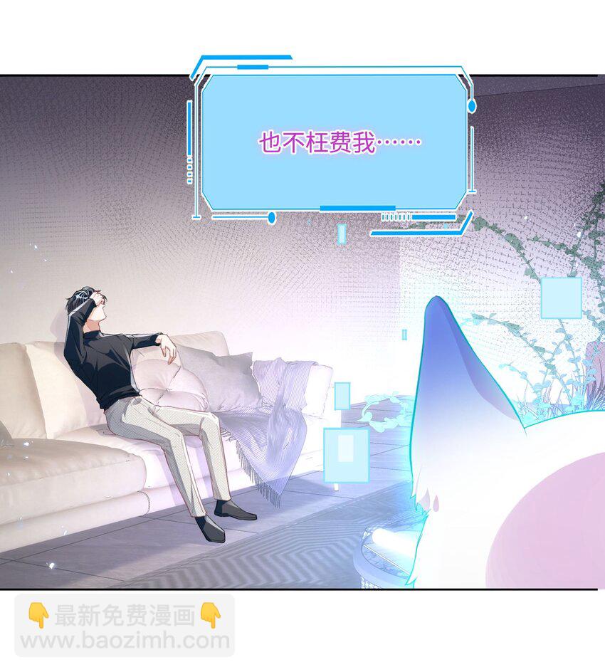 第15话 这也是你的计划吗？32