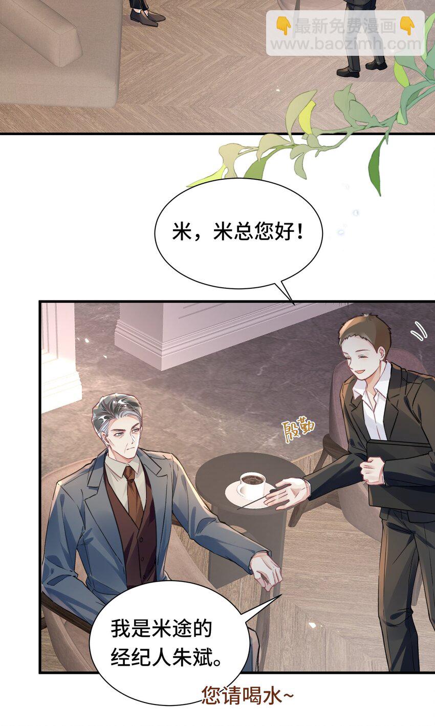 042 米途竟然是……？！19
