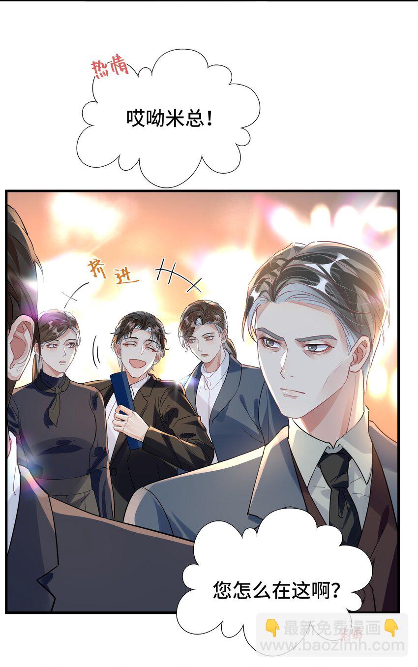 042 米途竟然是……？！4