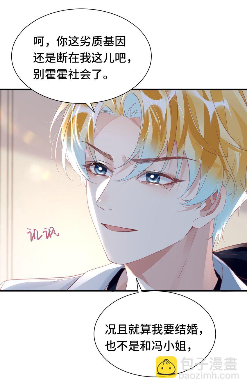 043 我先生，俞洛12
