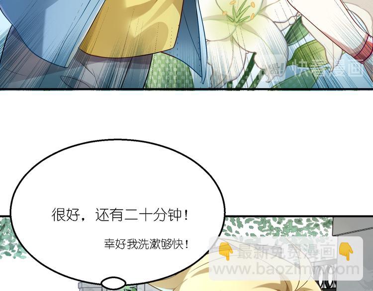 第25话 他想要王子？！15