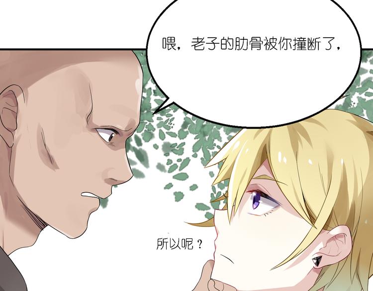 第25话 他想要王子？！32