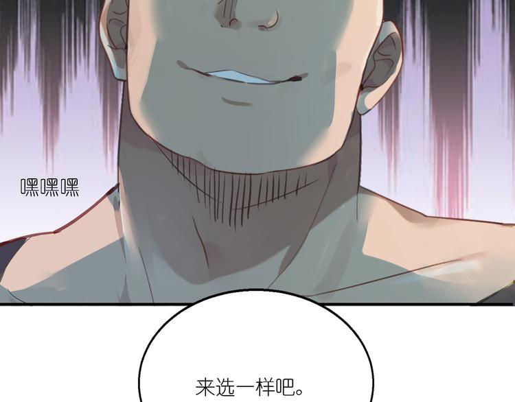 第25话 他想要王子？！35