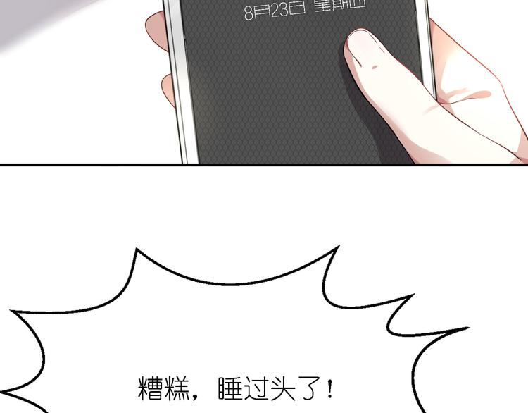 第25话 他想要王子？！9