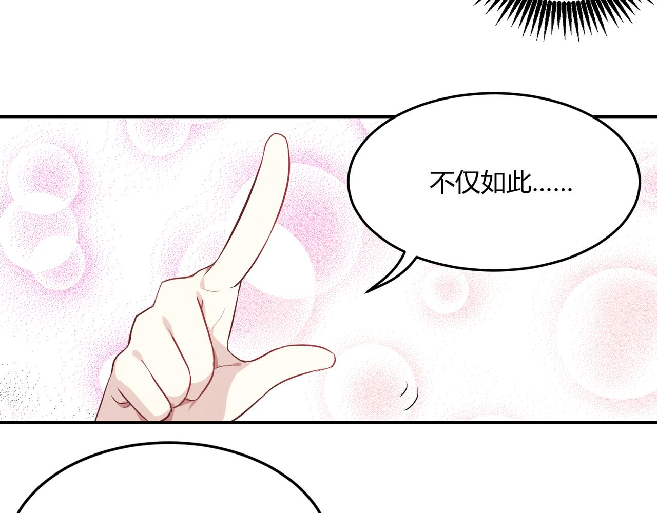 第42话 进退两男的王子9