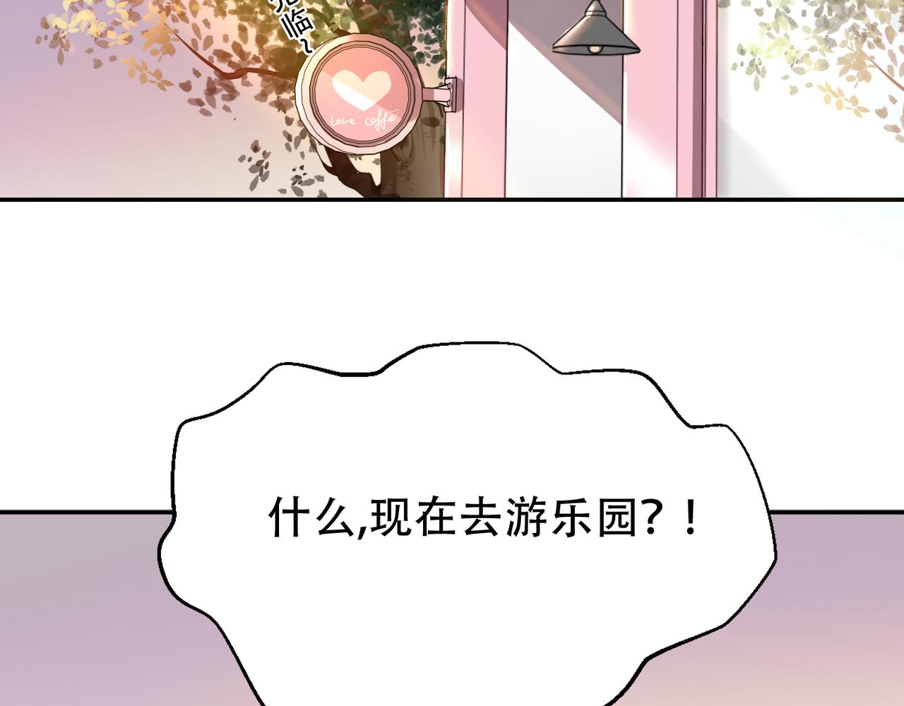 第49话 双人约会1
