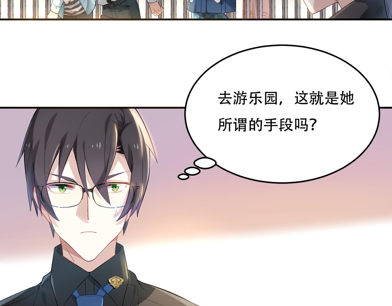 第49话 双人约会10
