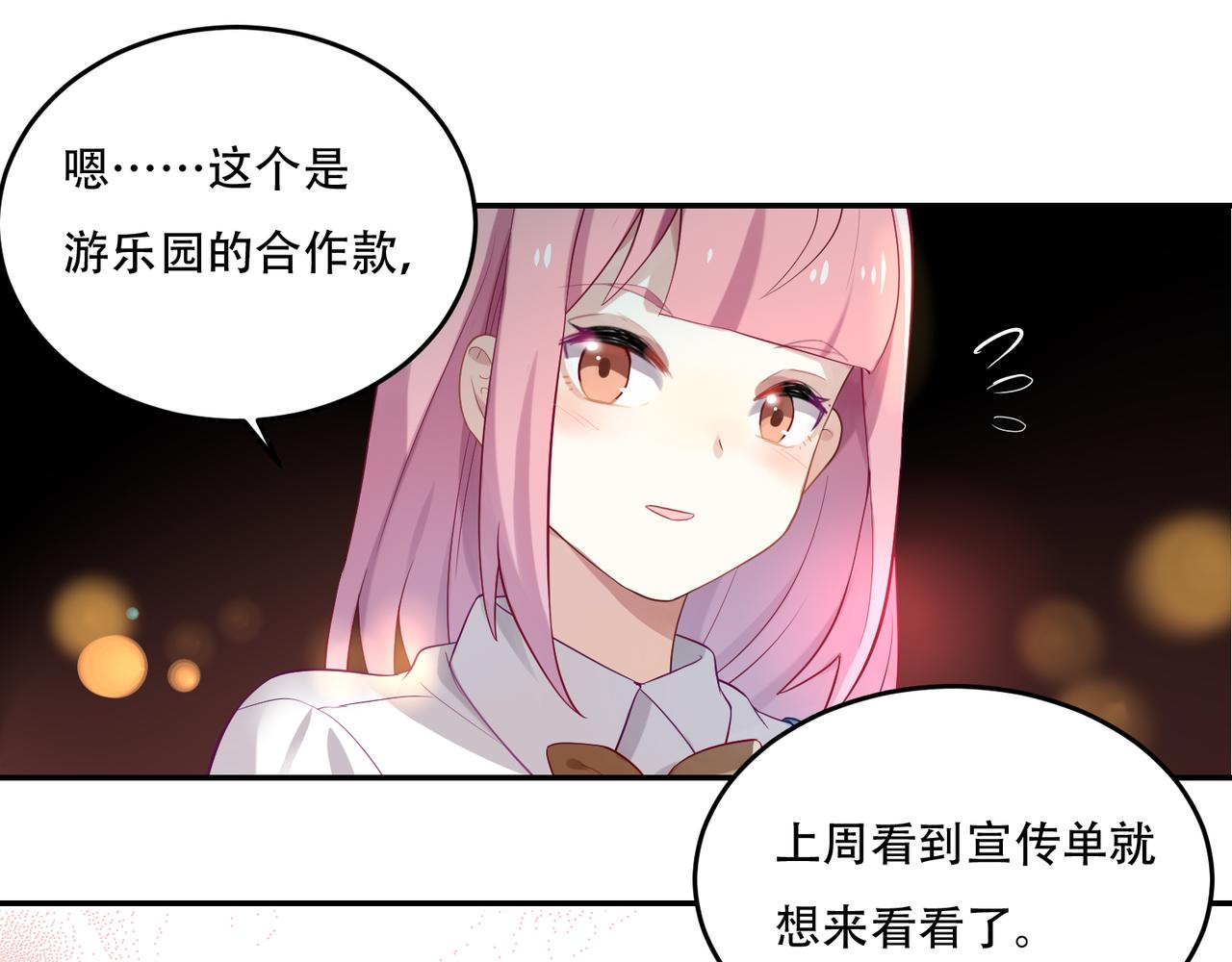 第49话 双人约会37