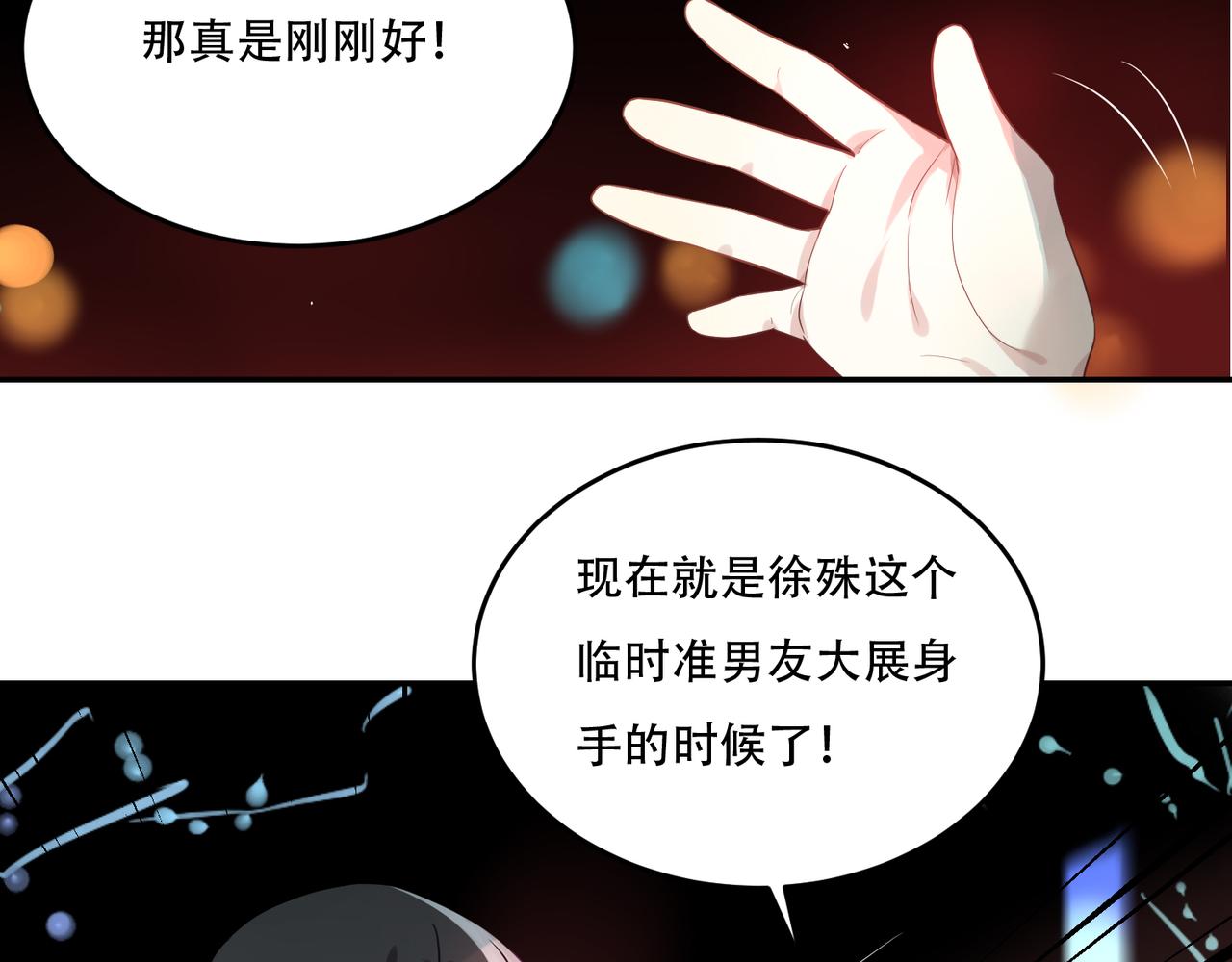 第49话 双人约会40