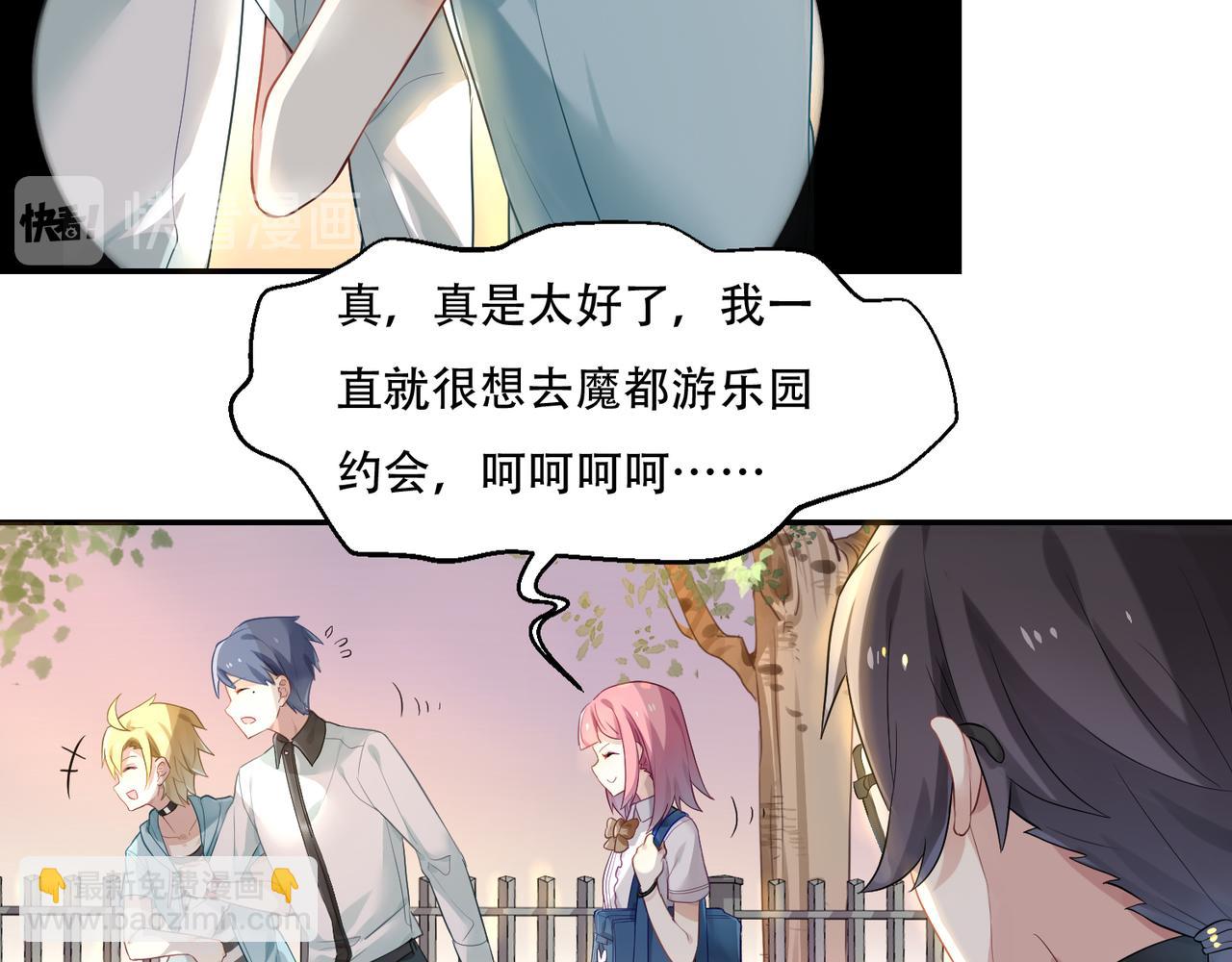 第49话 双人约会9