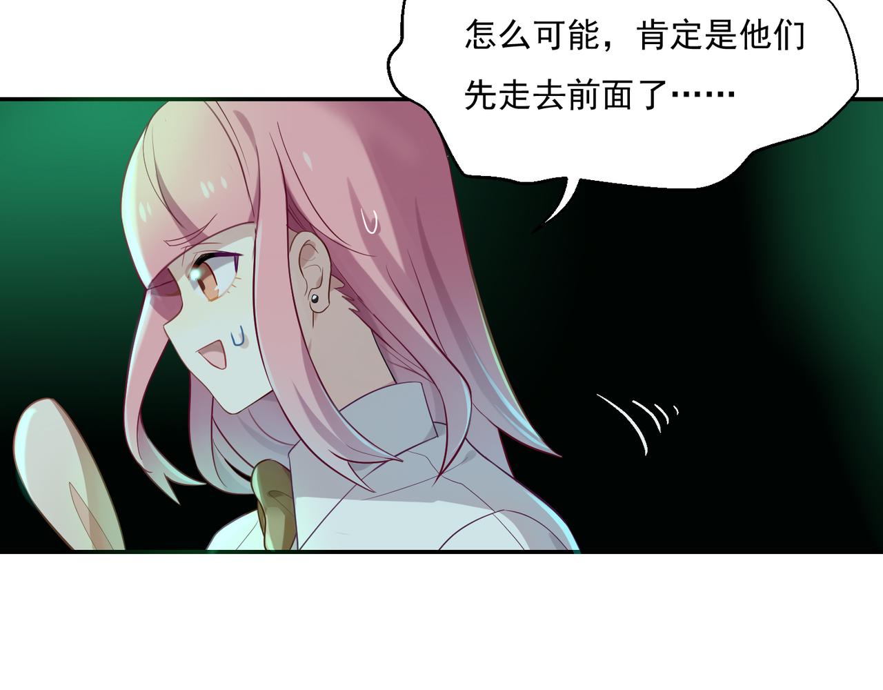 第52话 跟我走14