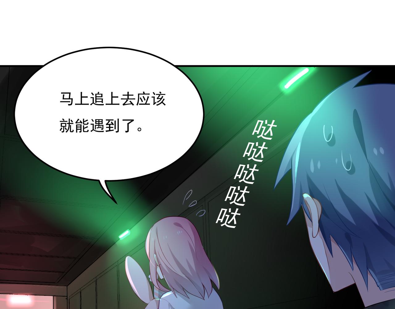 第52话 跟我走16
