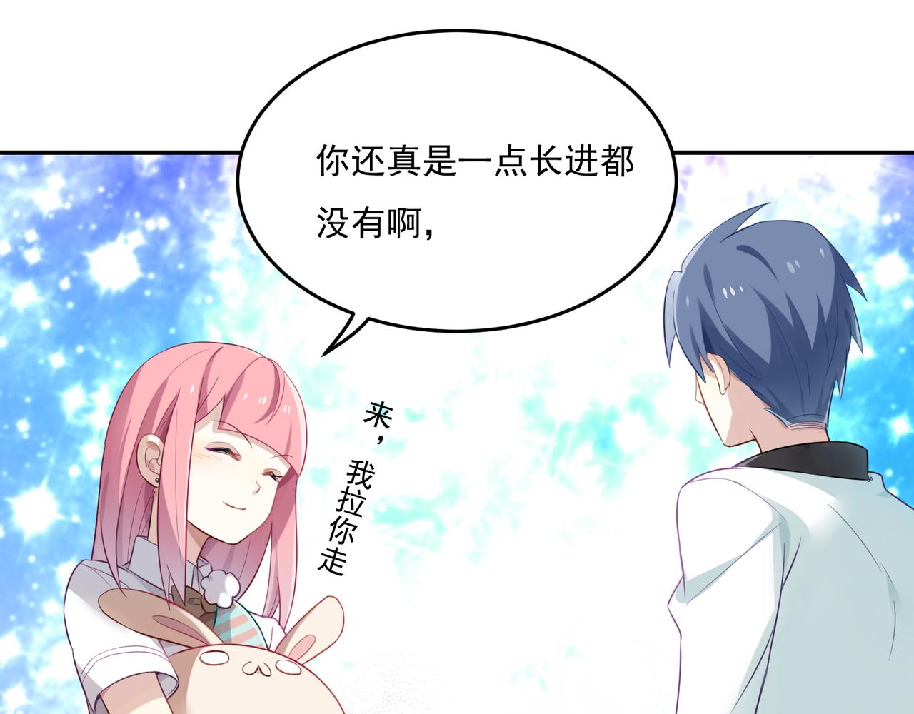 第52话 跟我走25