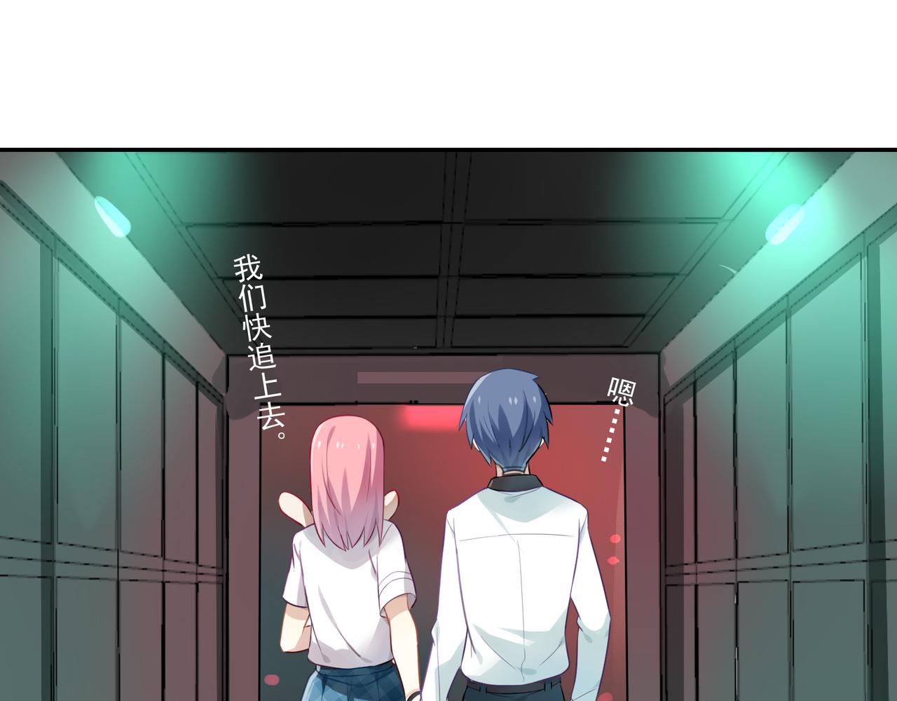 第52话 跟我走32