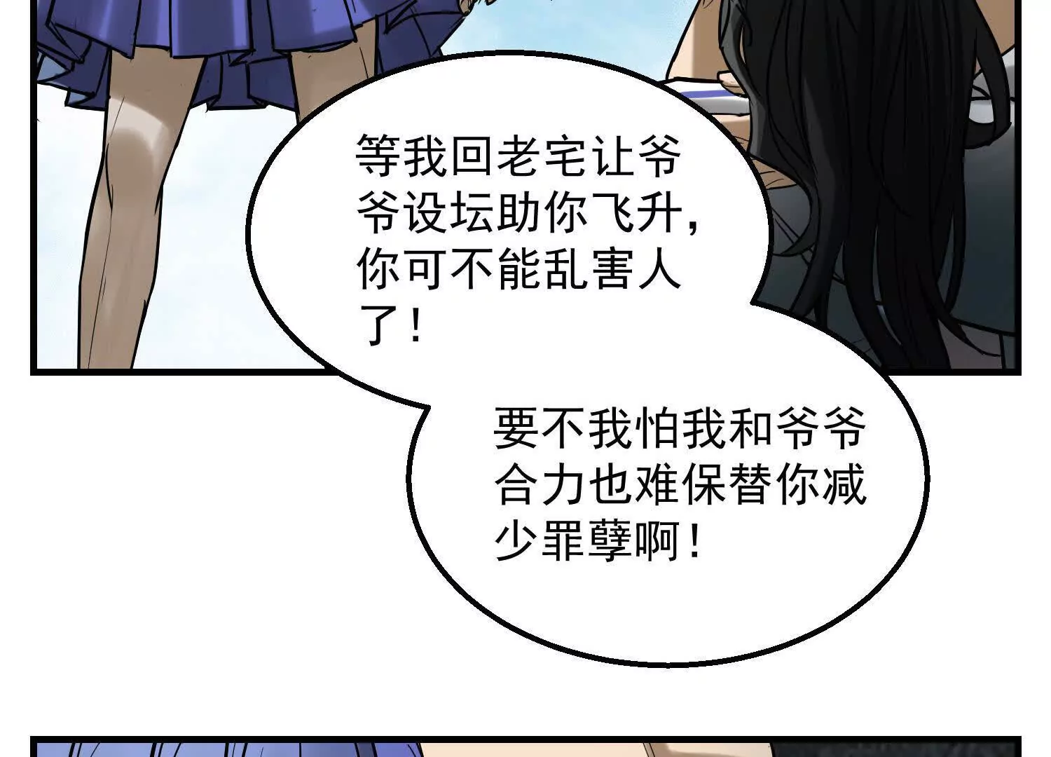 06 要死就死远一点儿47