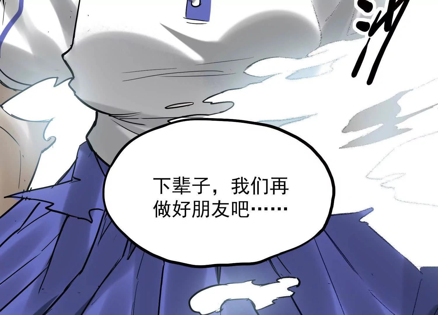 06 要死就死远一点儿60