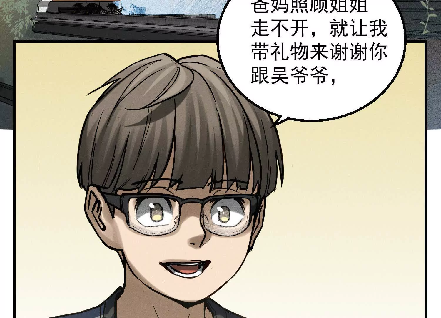 06 要死就死远一点儿76