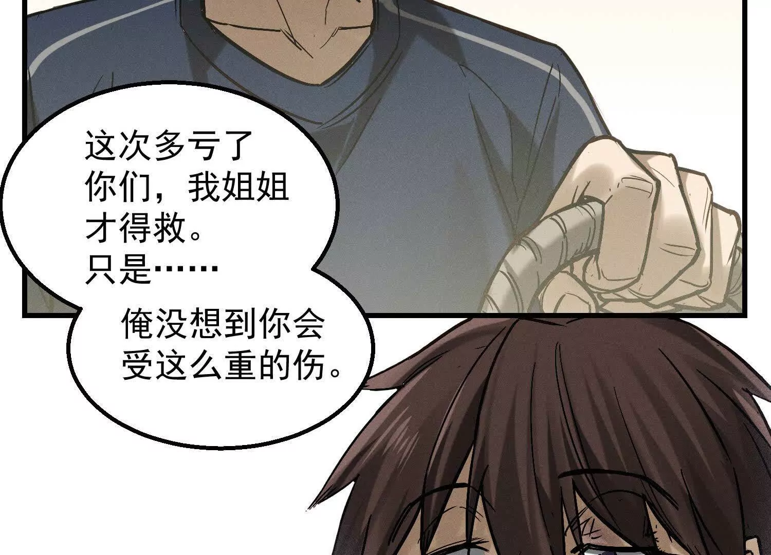 06 要死就死远一点儿77