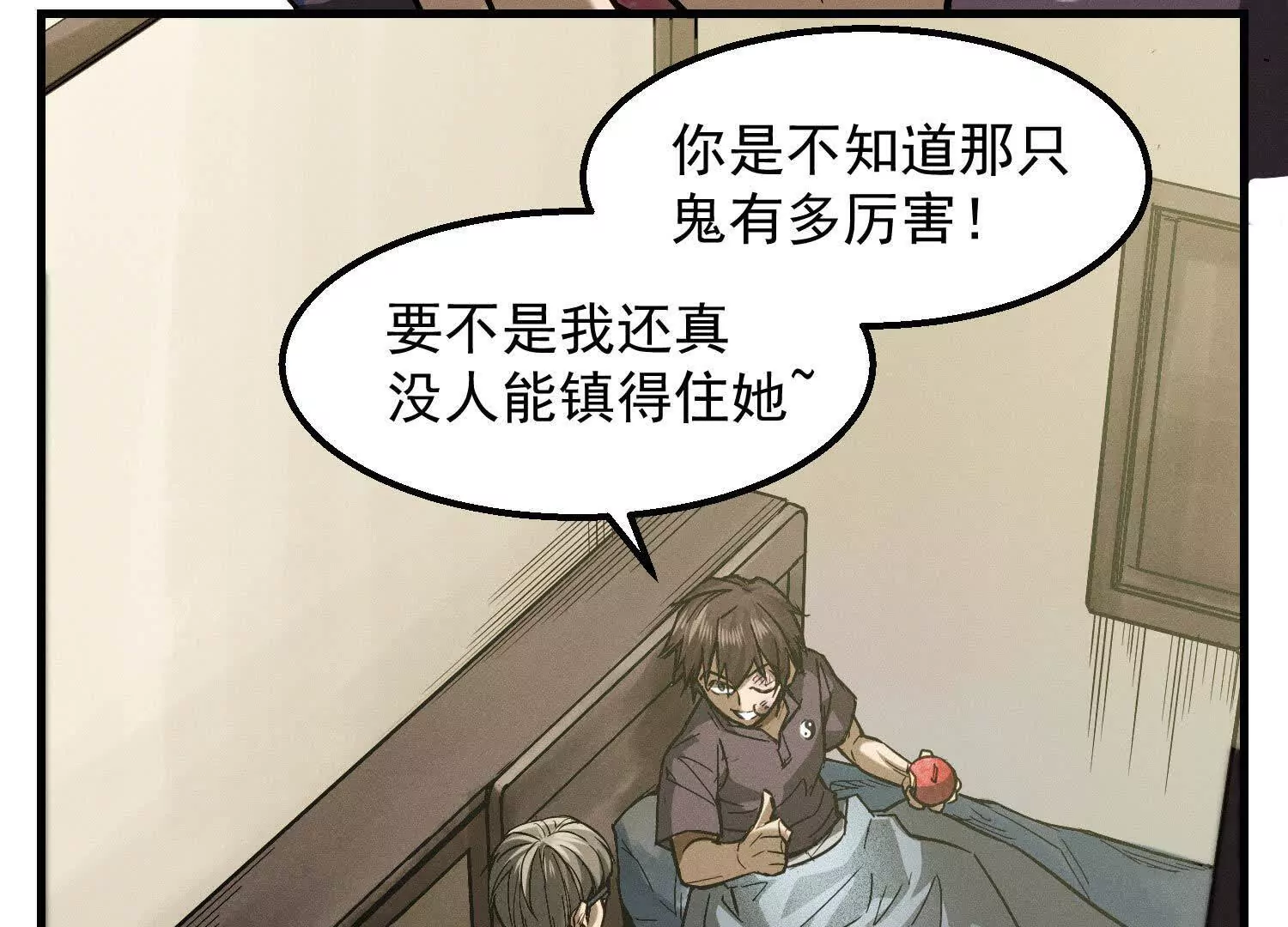06 要死就死远一点儿79