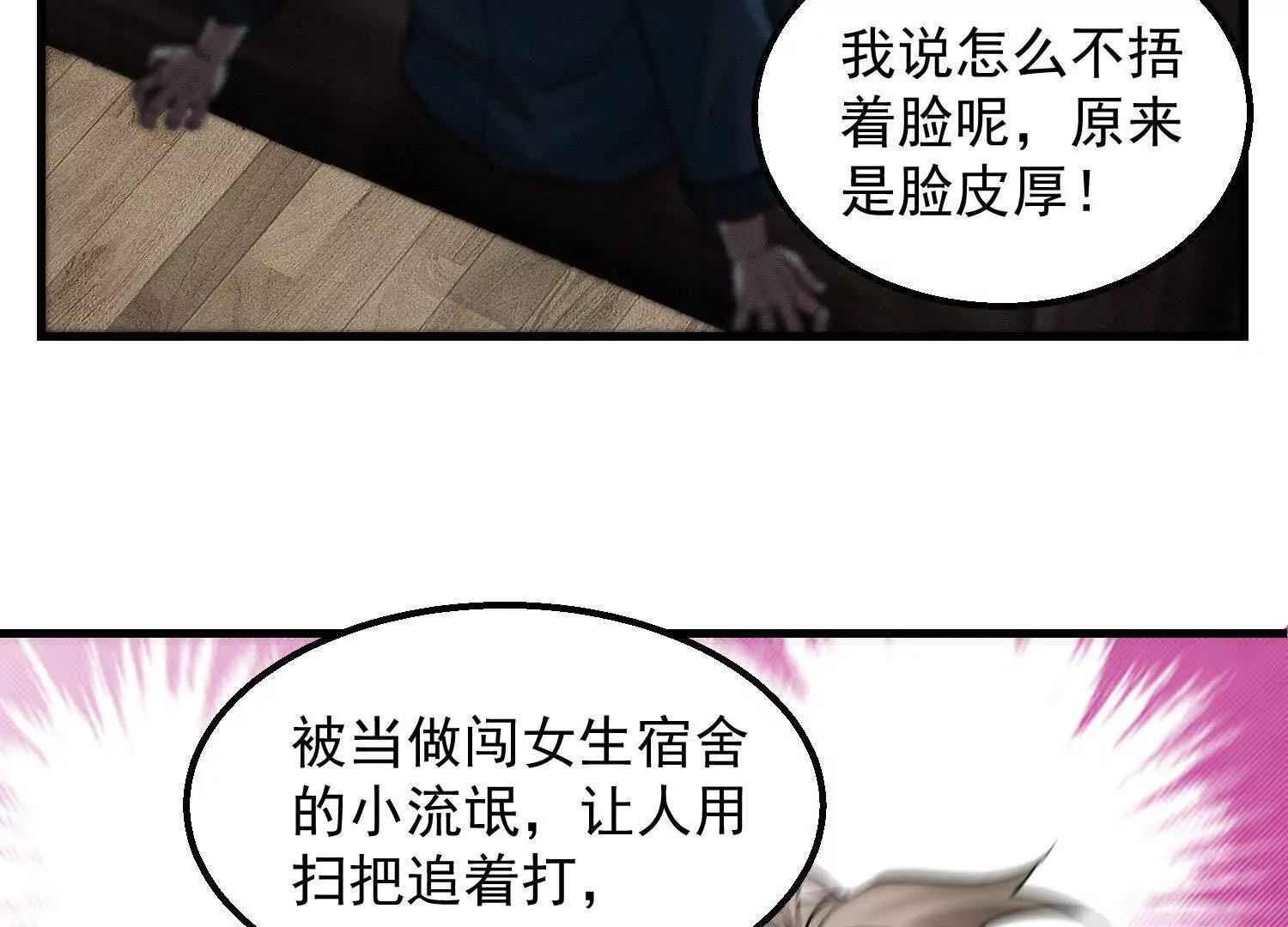 06 要死就死远一点儿81