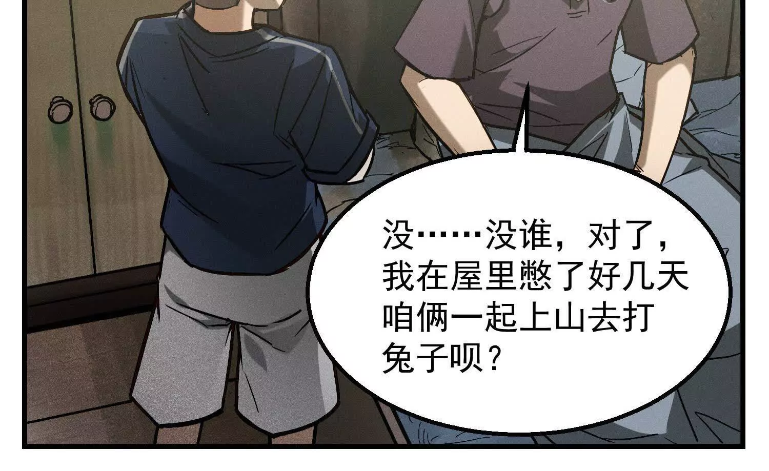 06 要死就死远一点儿89