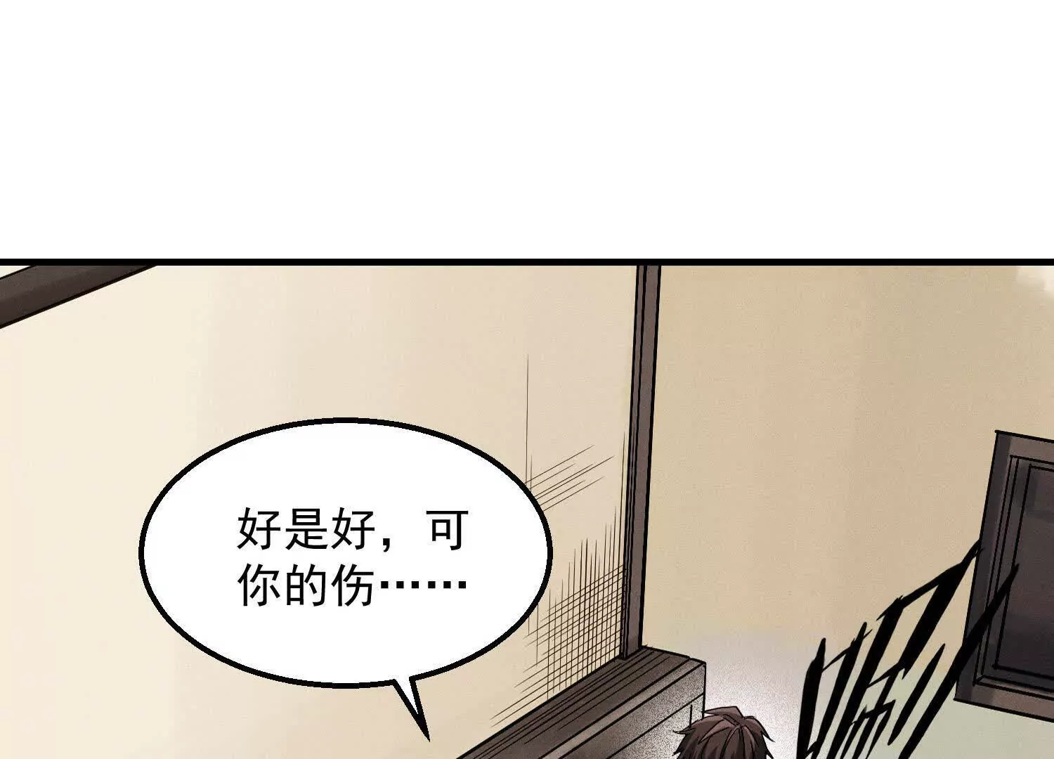 06 要死就死远一点儿90
