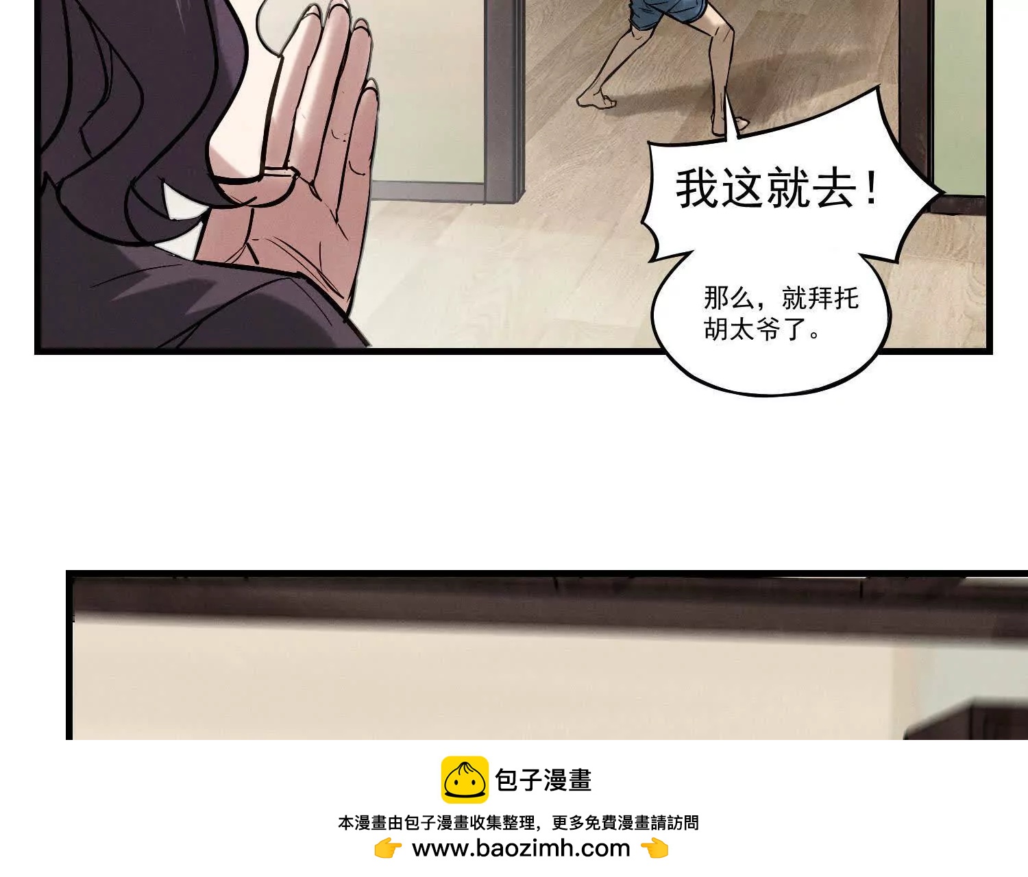 09 家里来了个女妖精107