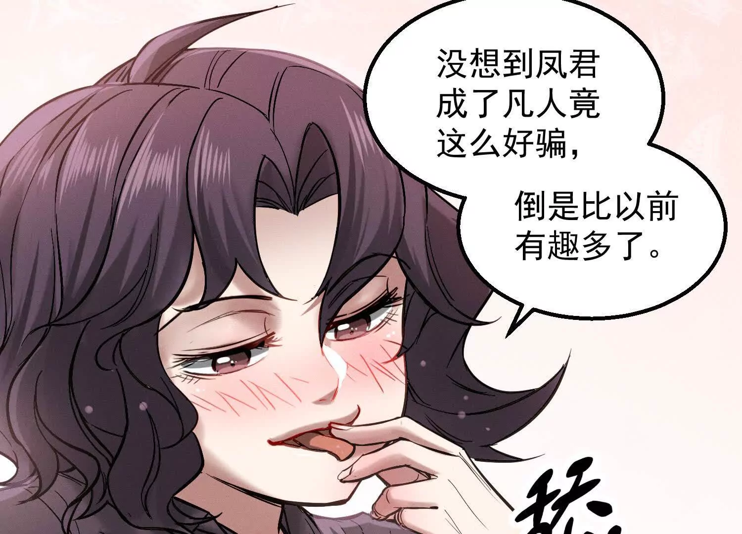 09 家里来了个女妖精114