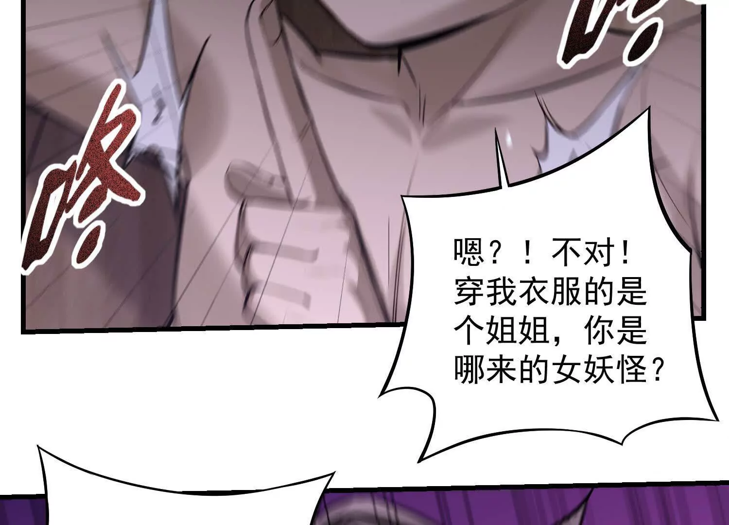 09 家里来了个女妖精14