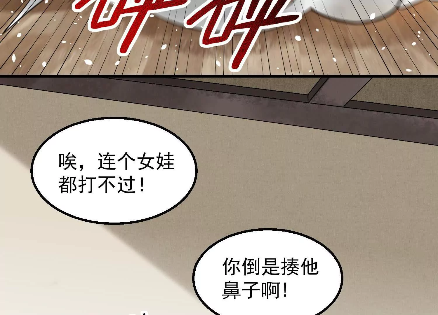 09 家里来了个女妖精21