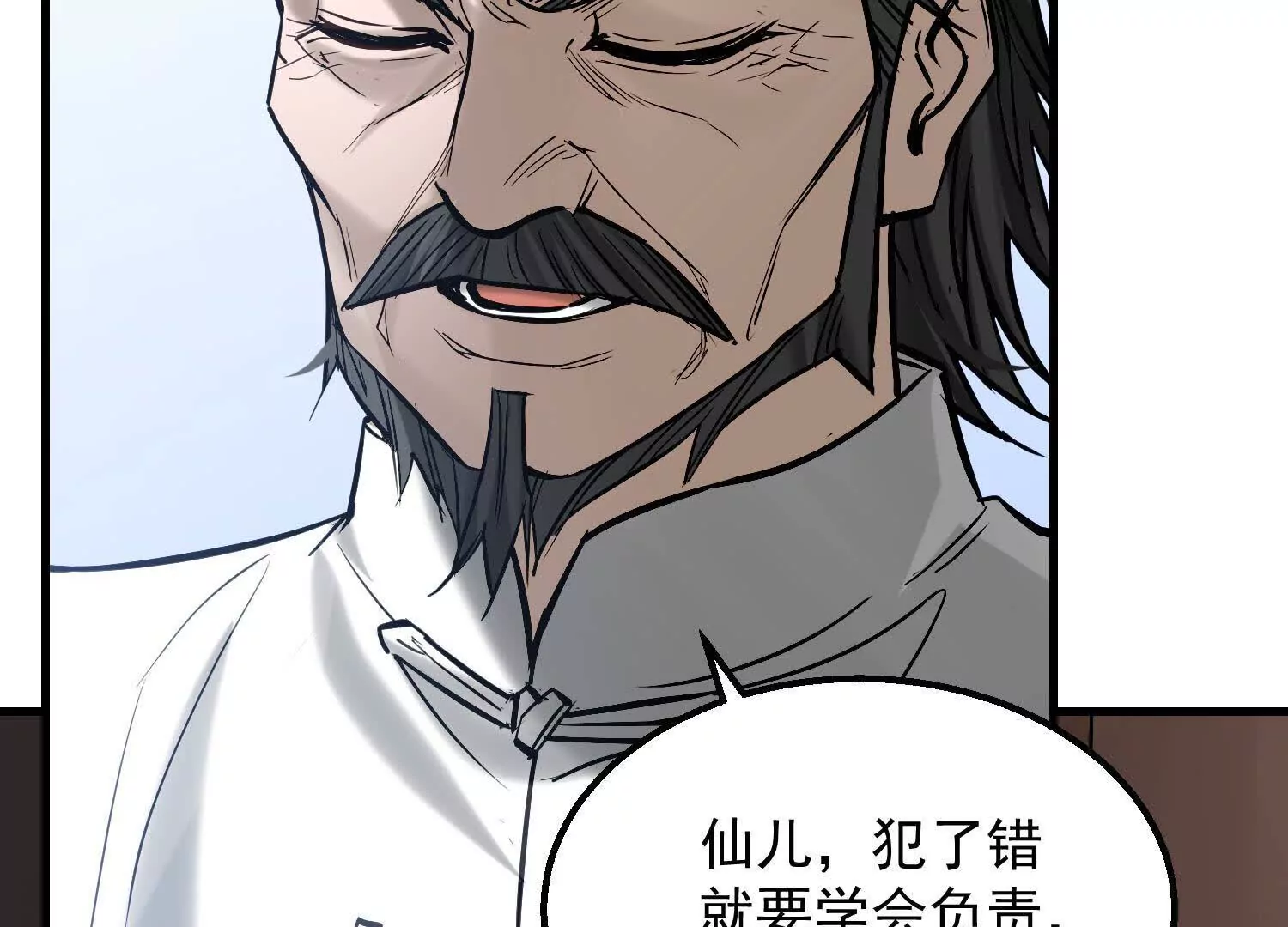 09 家里来了个女妖精35