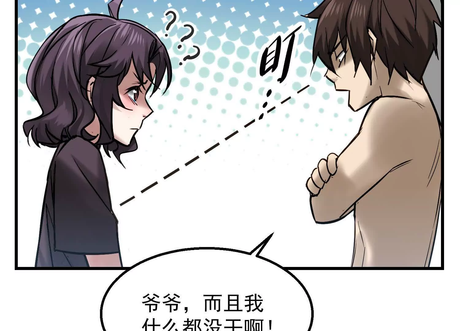 09 家里来了个女妖精51