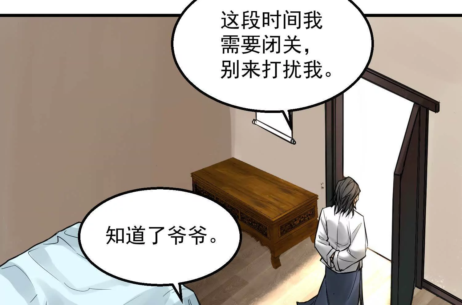 09 家里来了个女妖精67