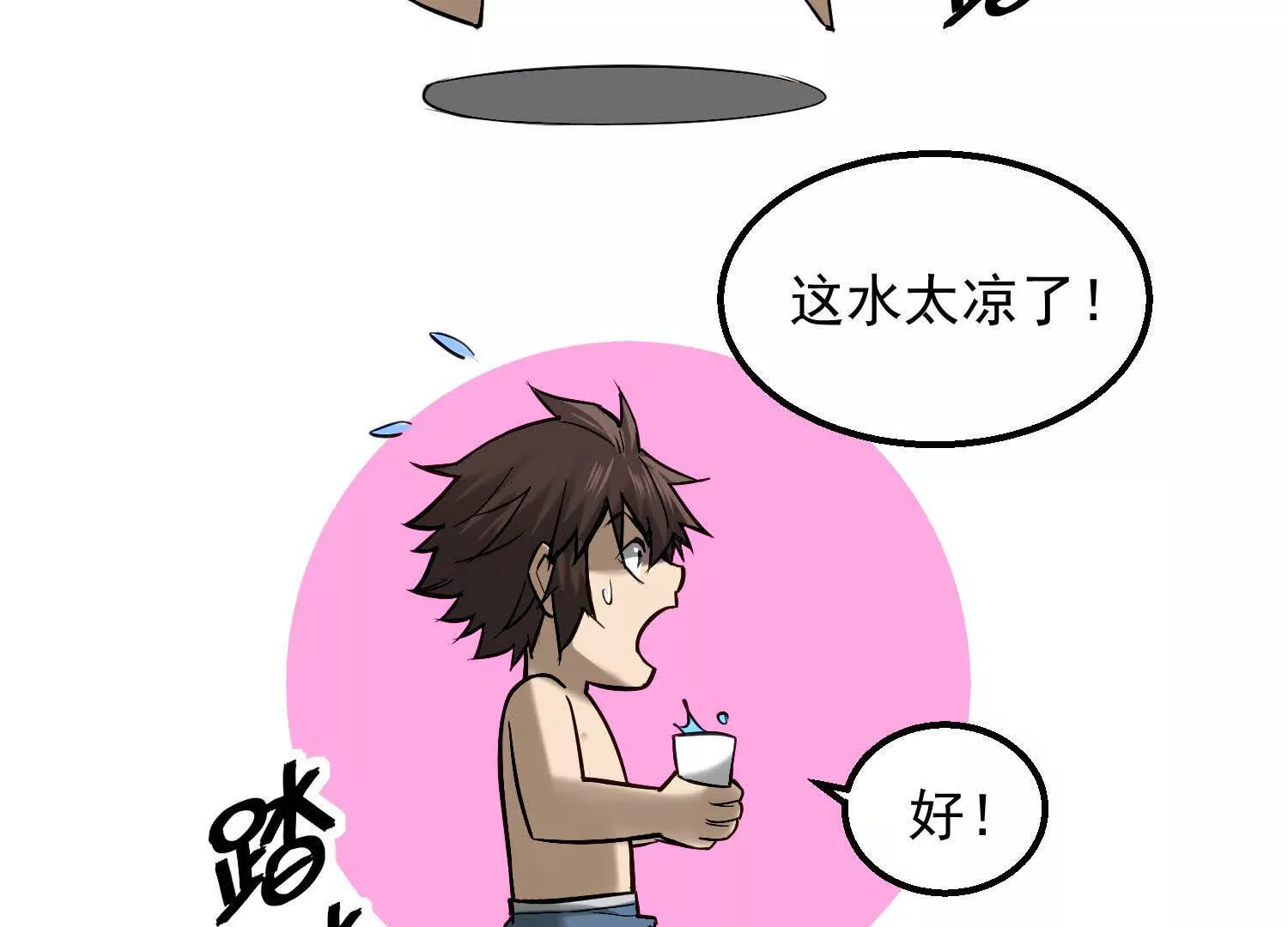 09 家里来了个女妖精75