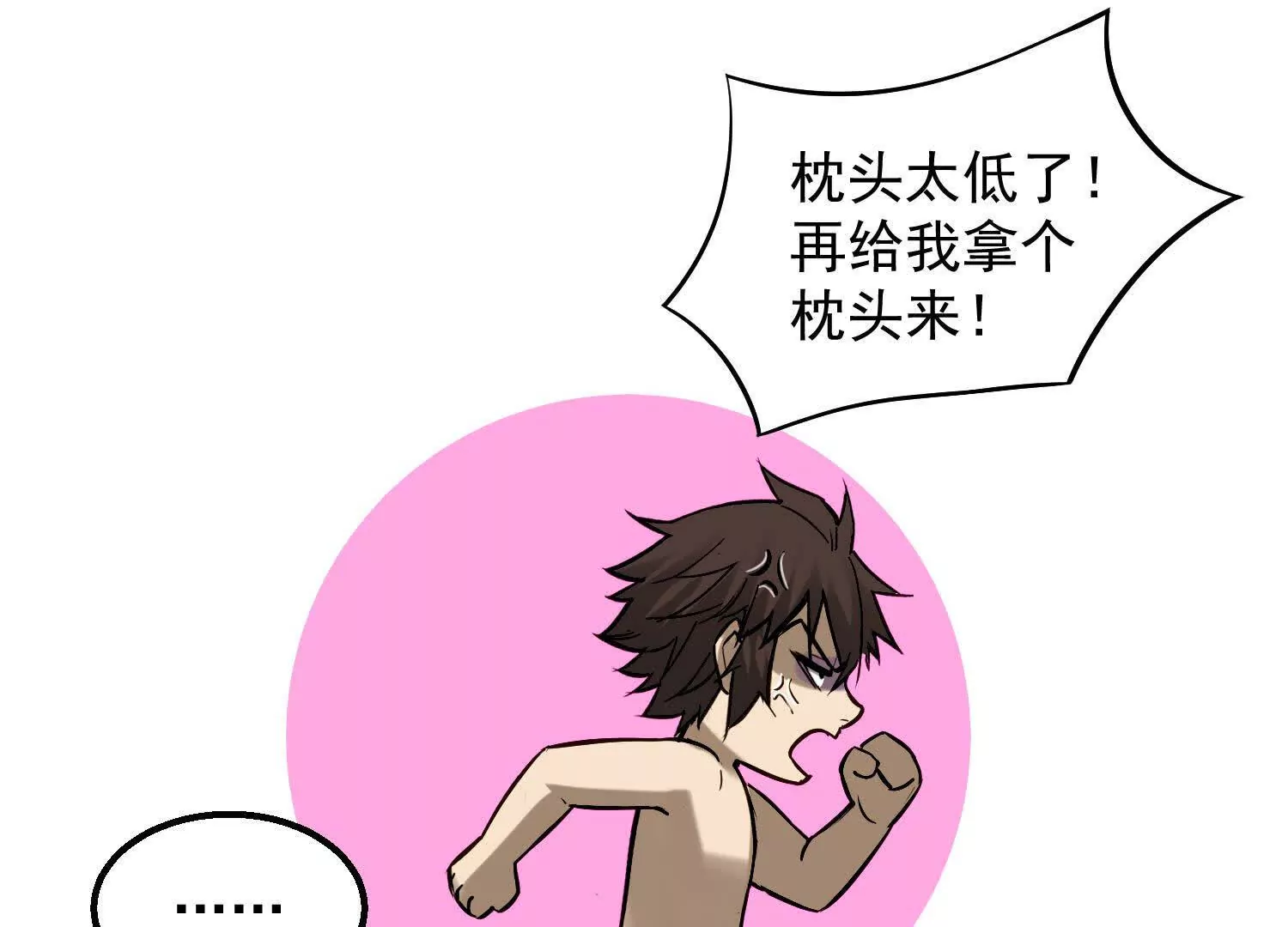 09 家里来了个女妖精78