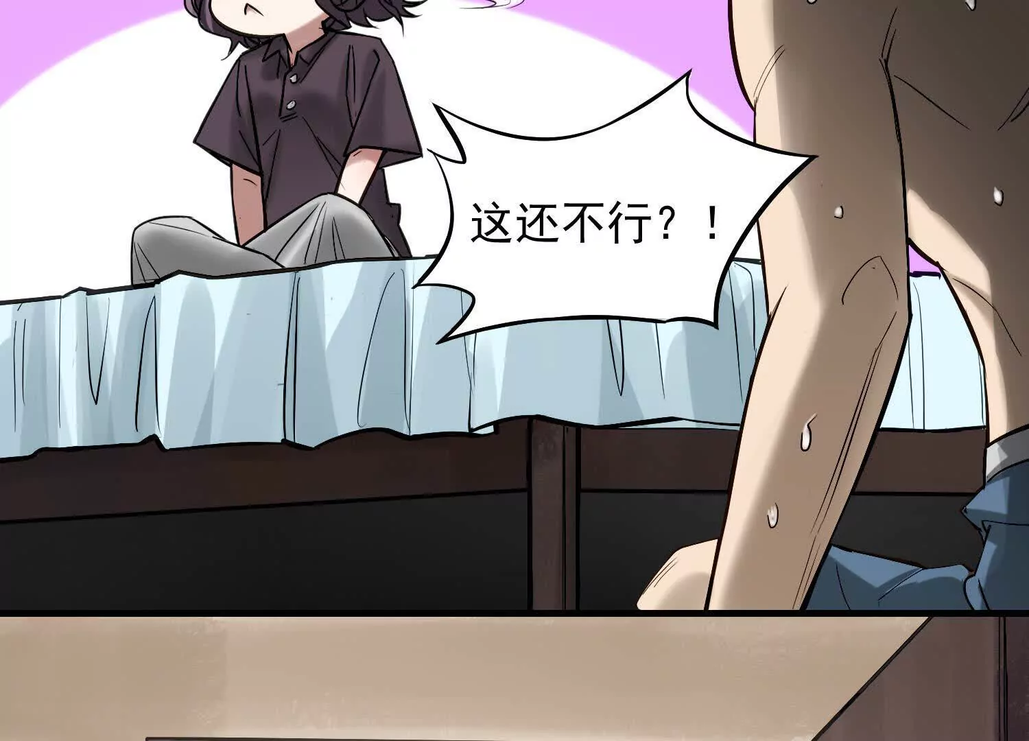 09 家里来了个女妖精83