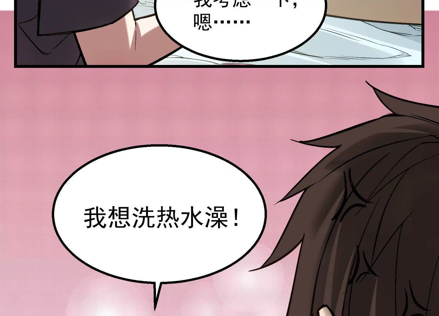 09 家里来了个女妖精90
