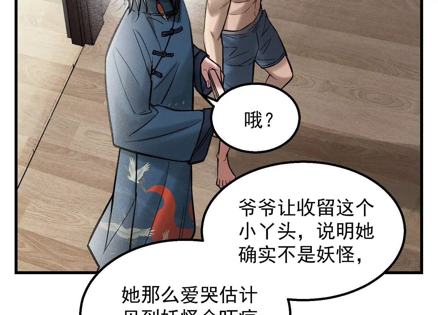 09 家里来了个女妖精98