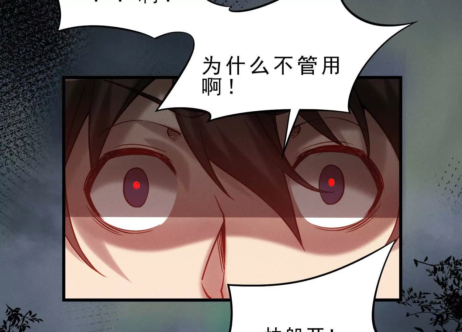 12 不甘心呐，为什么是我！27