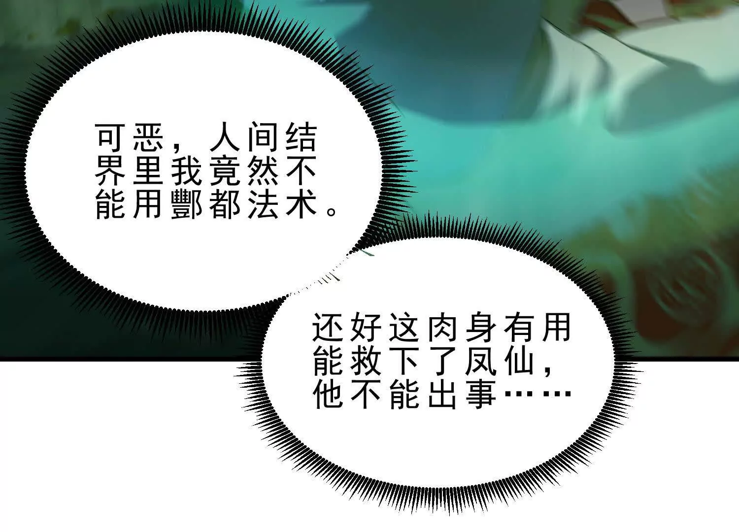 12 不甘心呐，为什么是我！75
