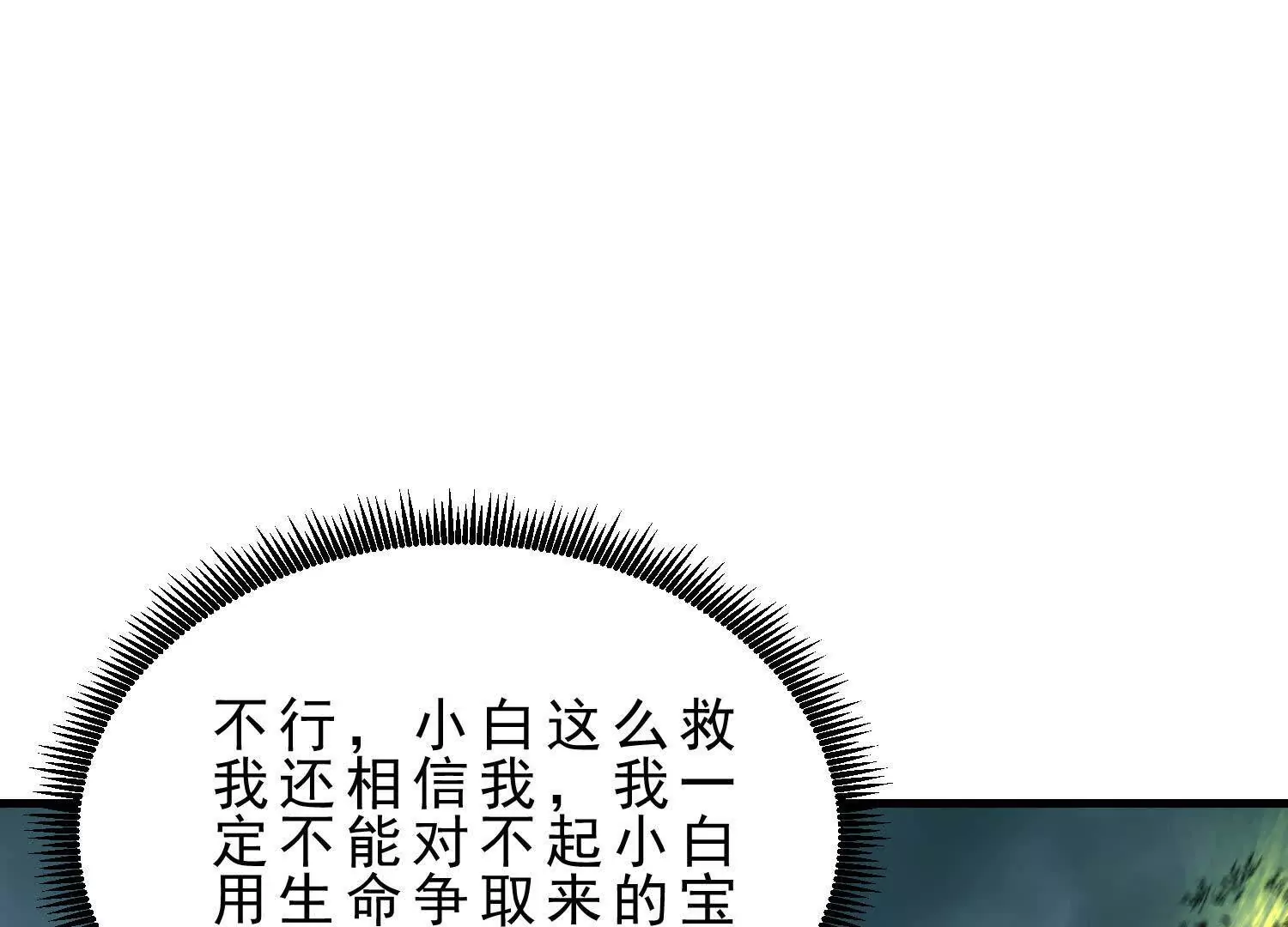 12 不甘心呐，为什么是我！85