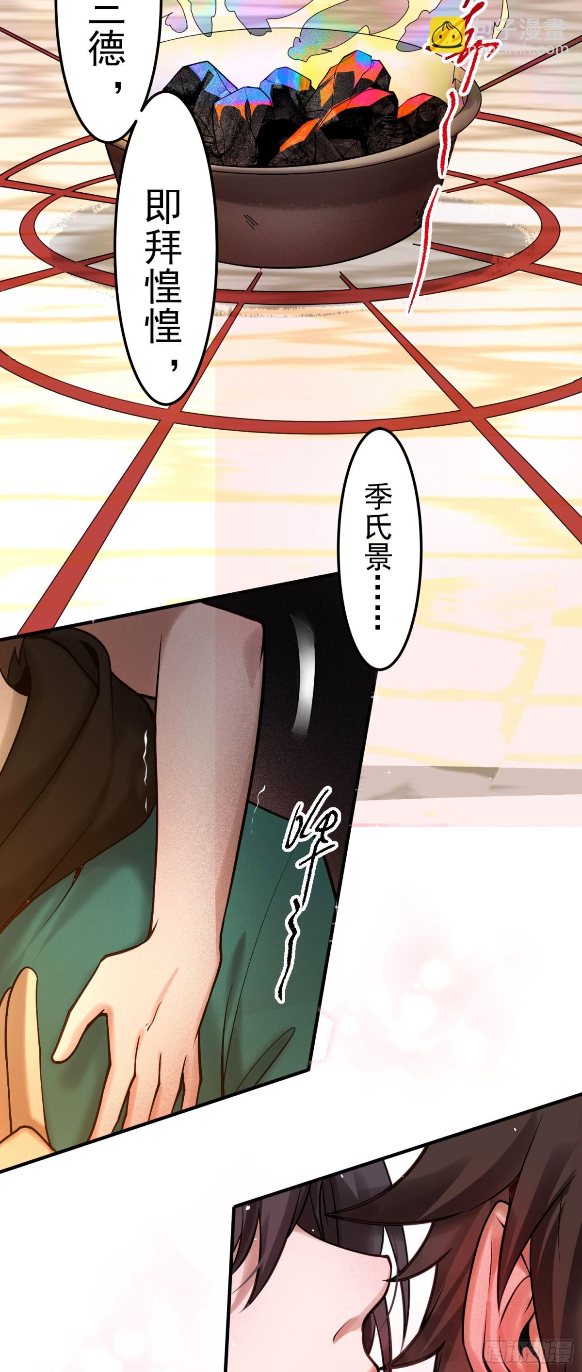 29 心动女神主动献身20