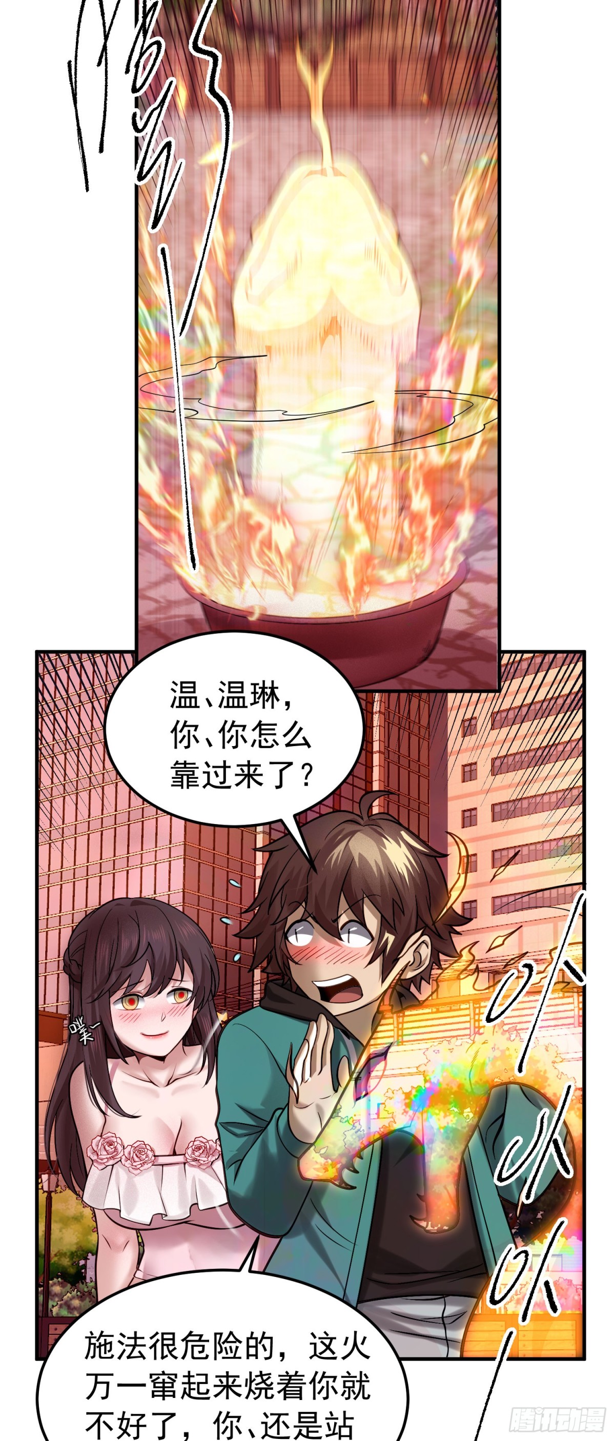 29 心动女神主动献身22