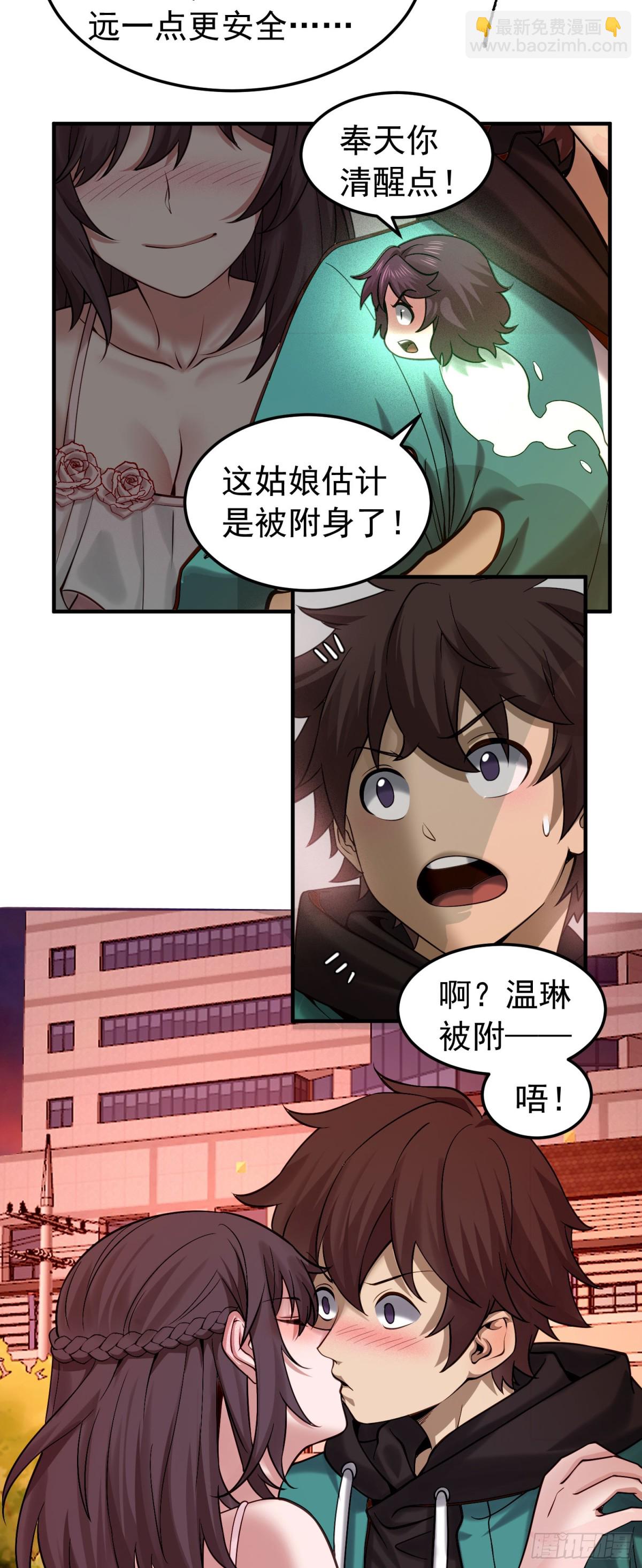 29 心动女神主动献身23