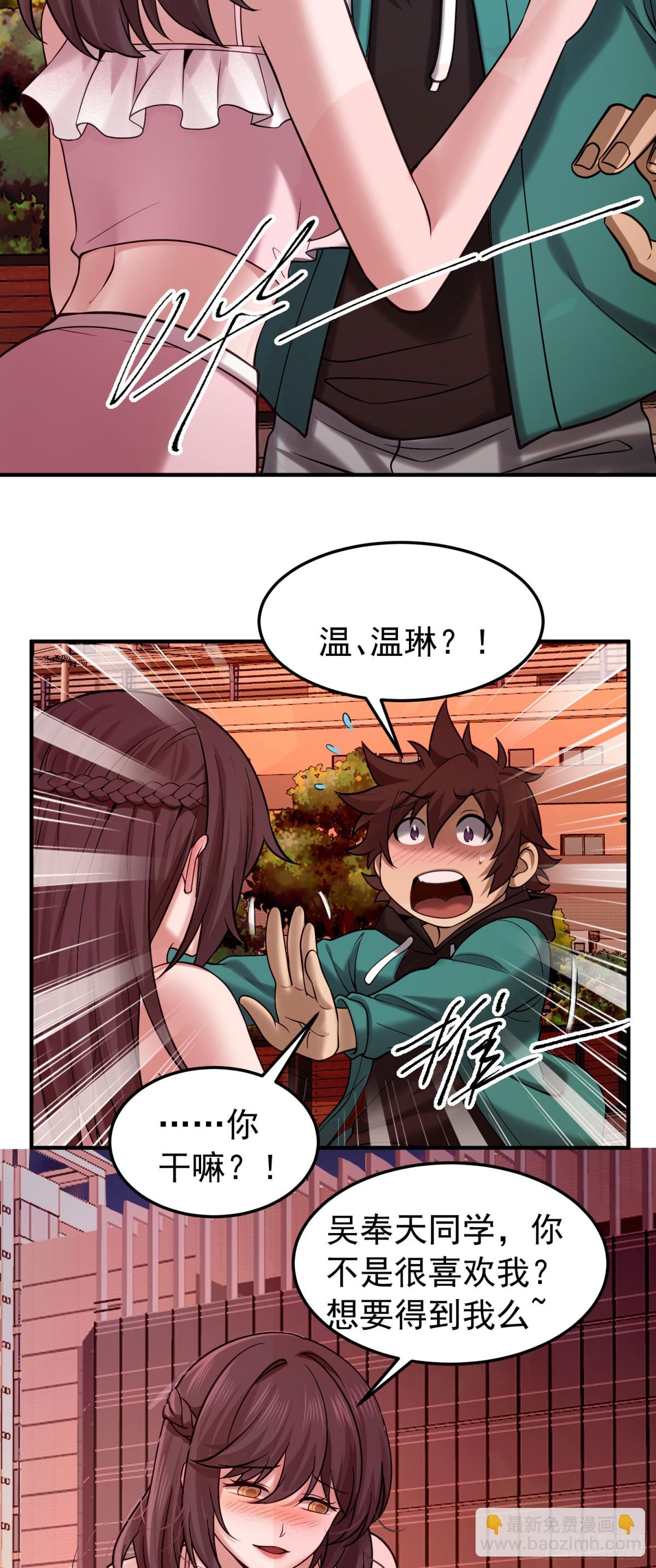 29 心动女神主动献身24
