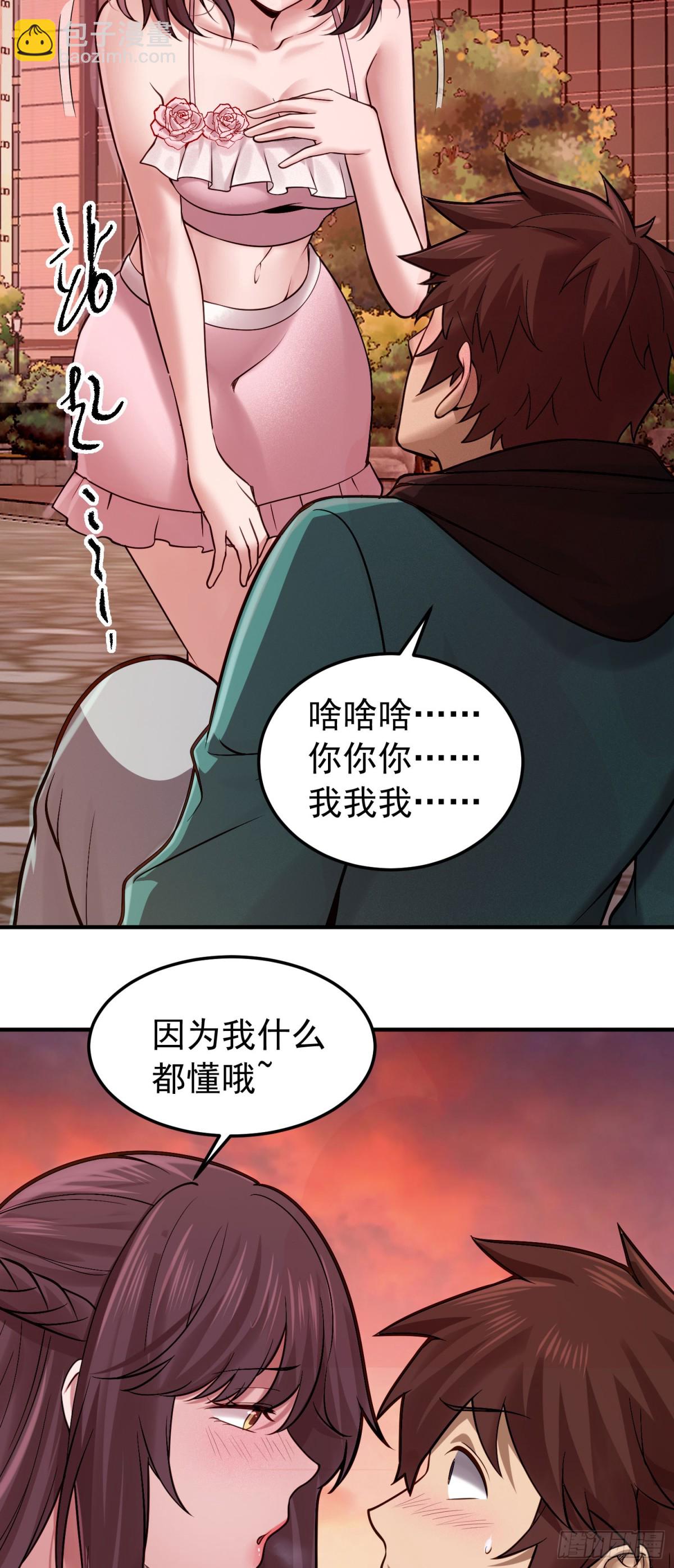 29 心动女神主动献身25